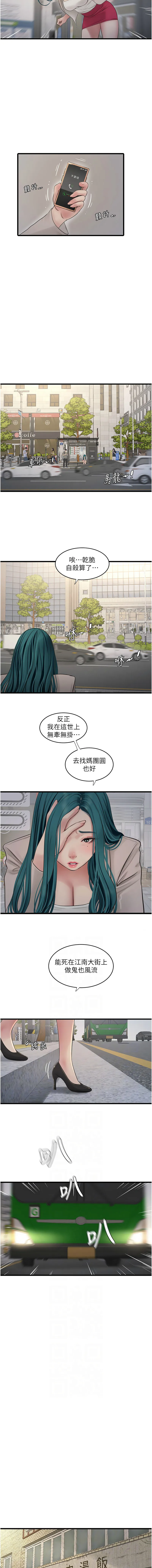 水电工日志 第42话 水电工日志