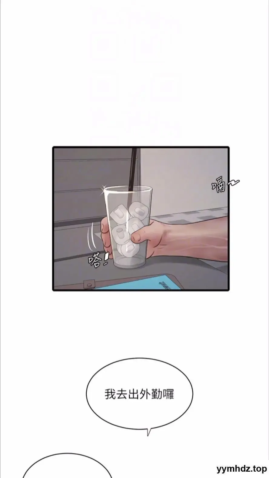 水电工日志 第29话_人家在讲电话，不要插…