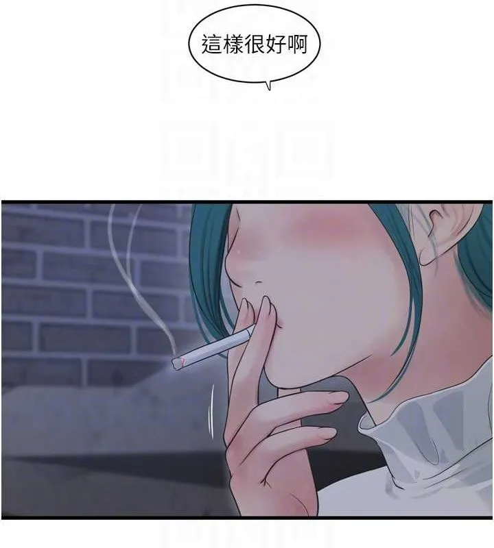 水电工日志 第77话-跨越朋友的界线