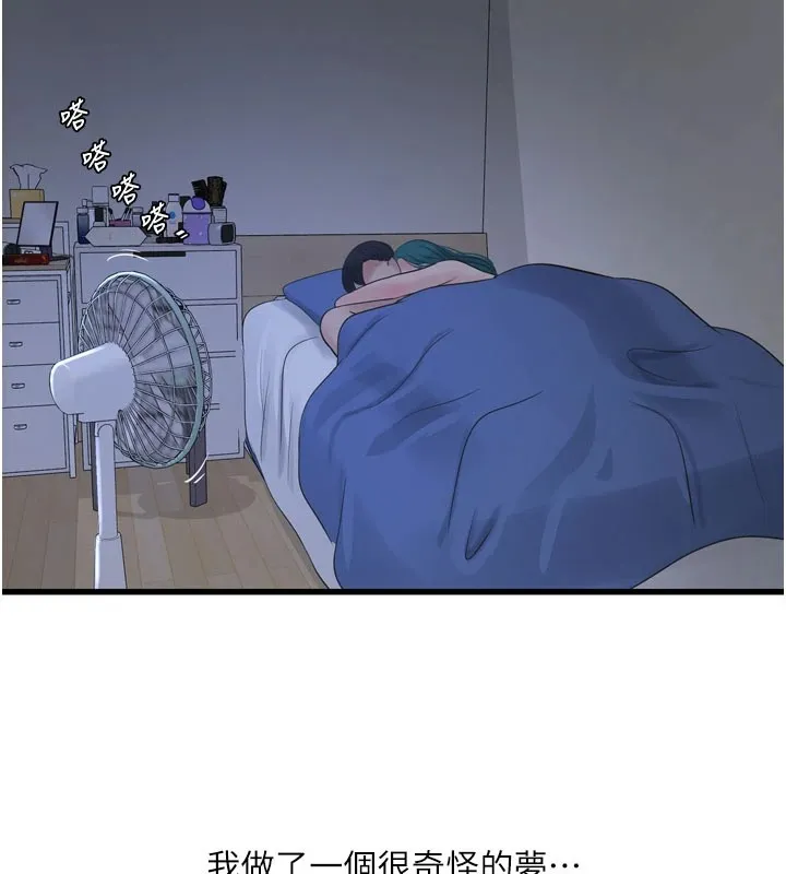 水电工日志 第73话-充满淫欲波尔的休息室