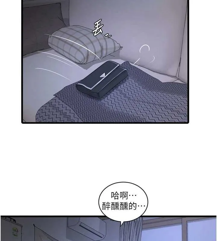 水电工日志 第77话-跨越朋友的界线