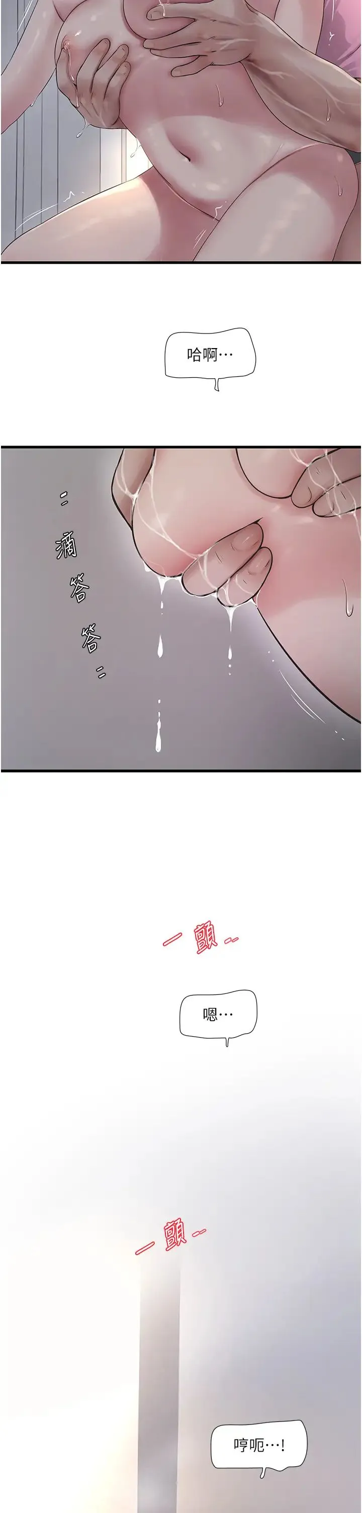 水电工日志 第27话_你会每天来操我吗