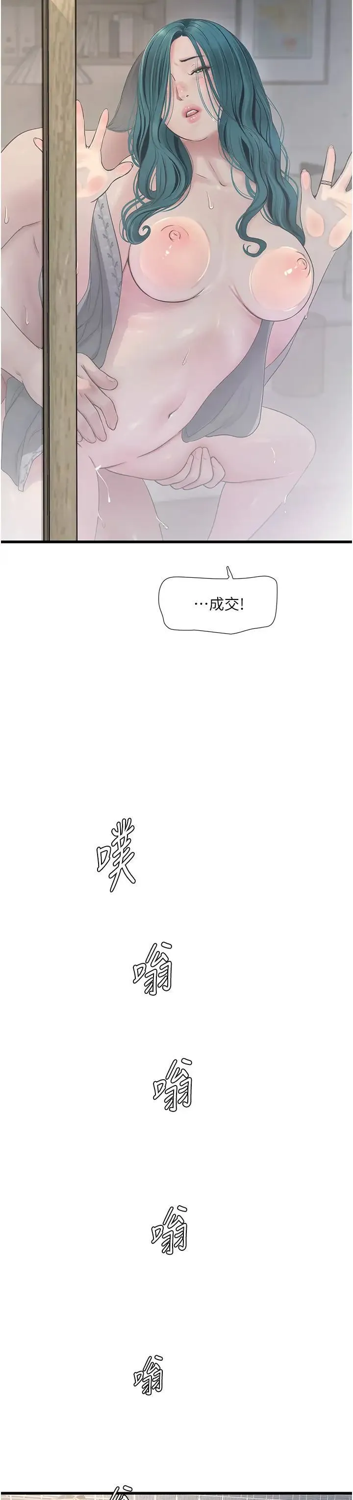 水电工日志 第27话_你会每天来操我吗