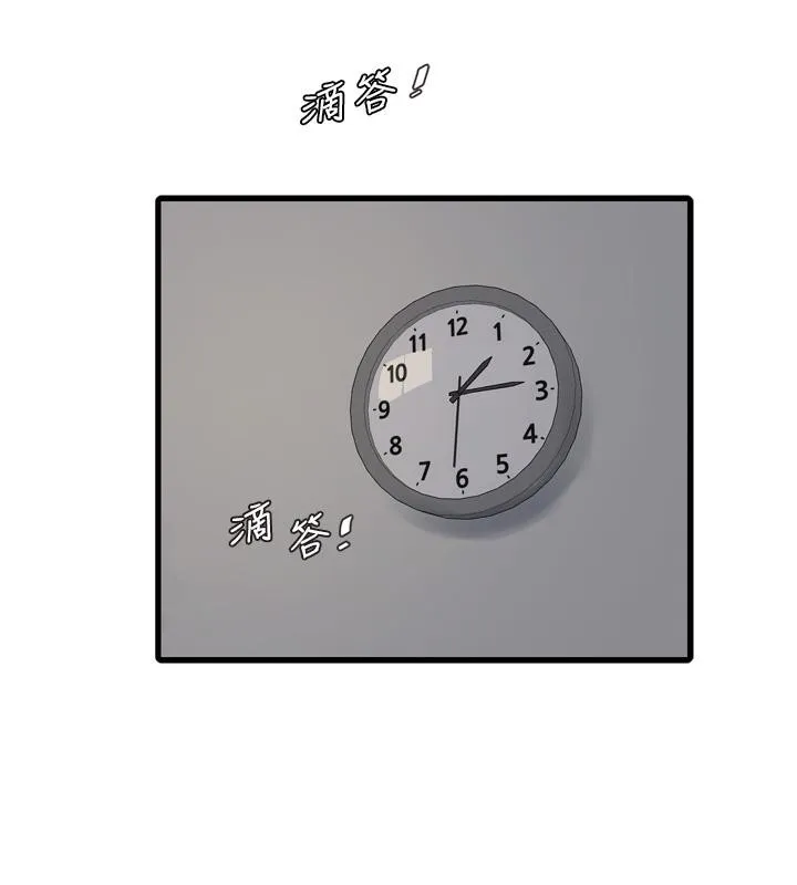 水电工日志 第71话-要不要进来陪我