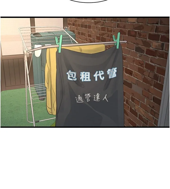 水电工日志 第67话-穿梭在腿间的滚烫肉棒