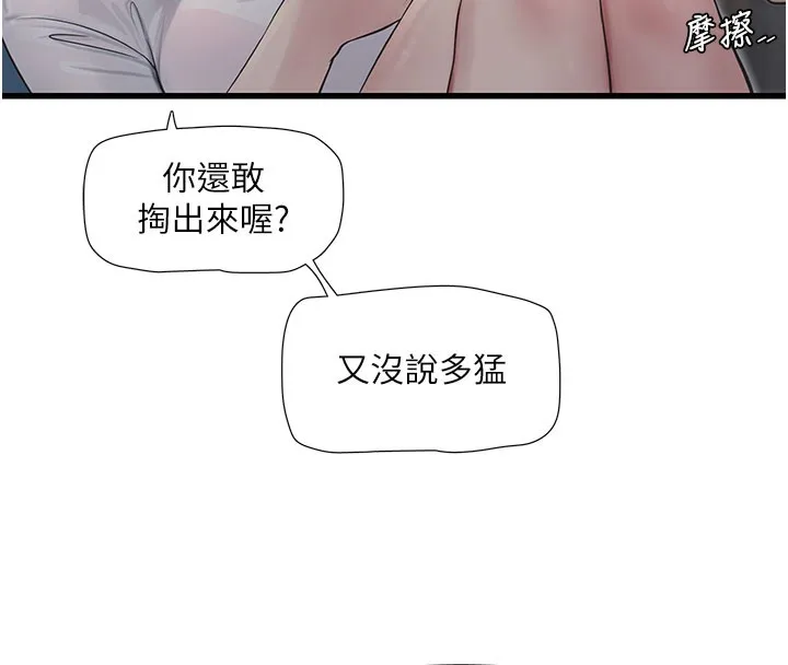 水电工日志 第68话-今天就让你看看我有多猛