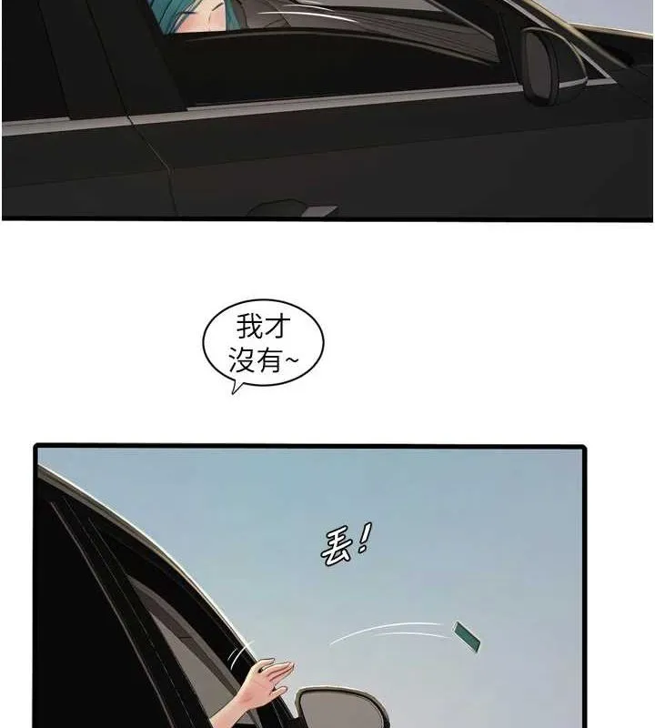 水电工日志 第80话-深夜巡视的男客