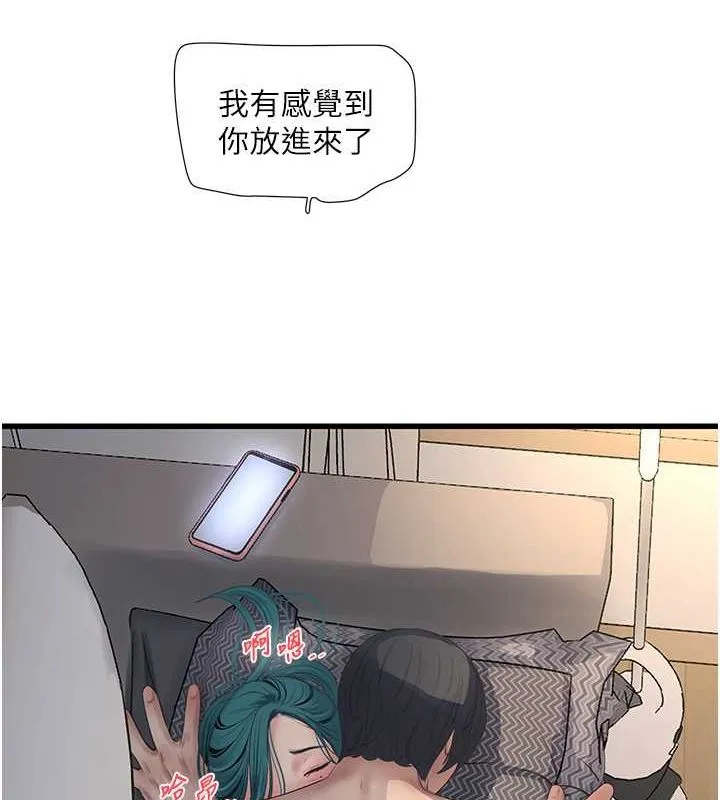 水电工日志 第69话-别这么猴急♥