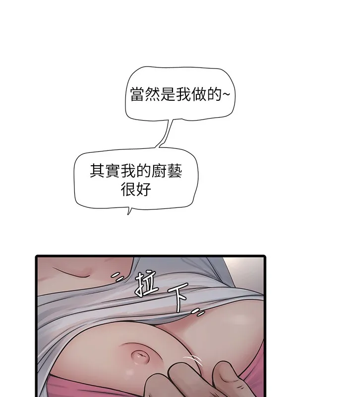 水电工日志 第68话-今天就让你看看我有多猛