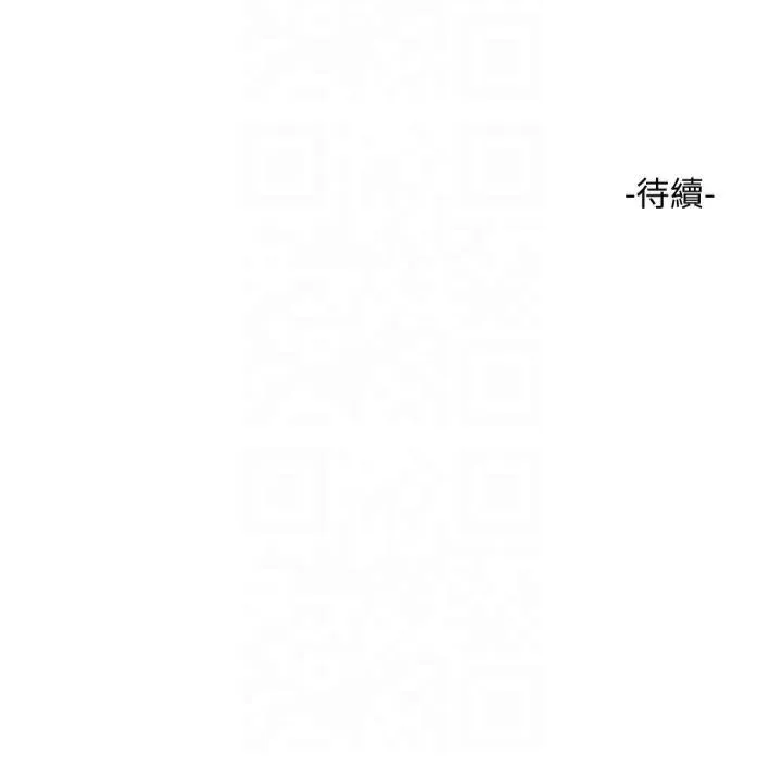 水电工日志 第76话-帮我吹好吗