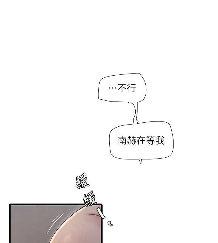 水电工日志 第70话-操到你举白旗投降爱情