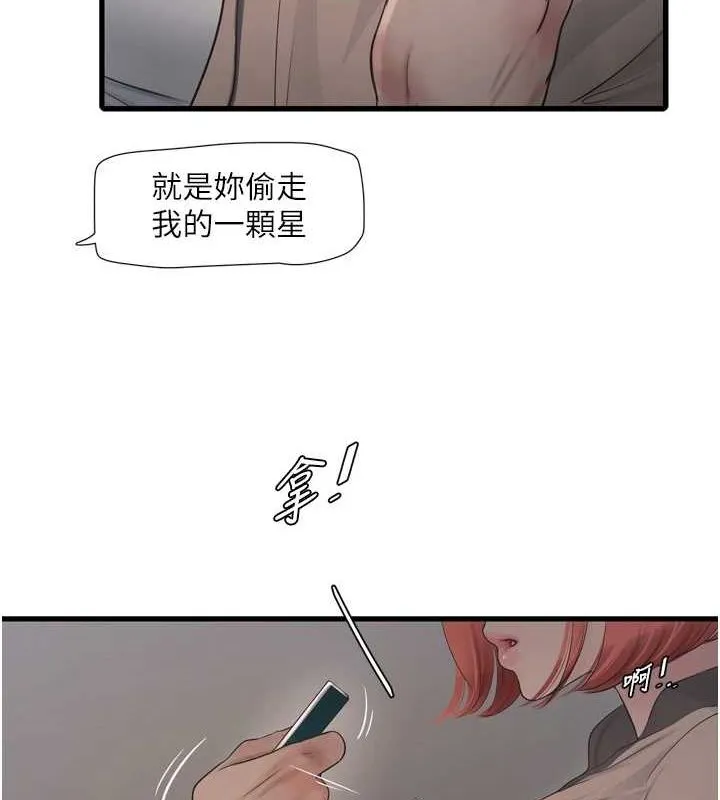 水电工日志 第75话-闹水灾的淫荡下体