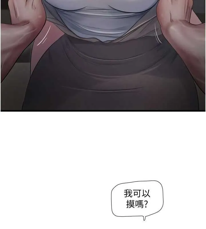 水电工日志 第75话-闹水灾的淫荡下体