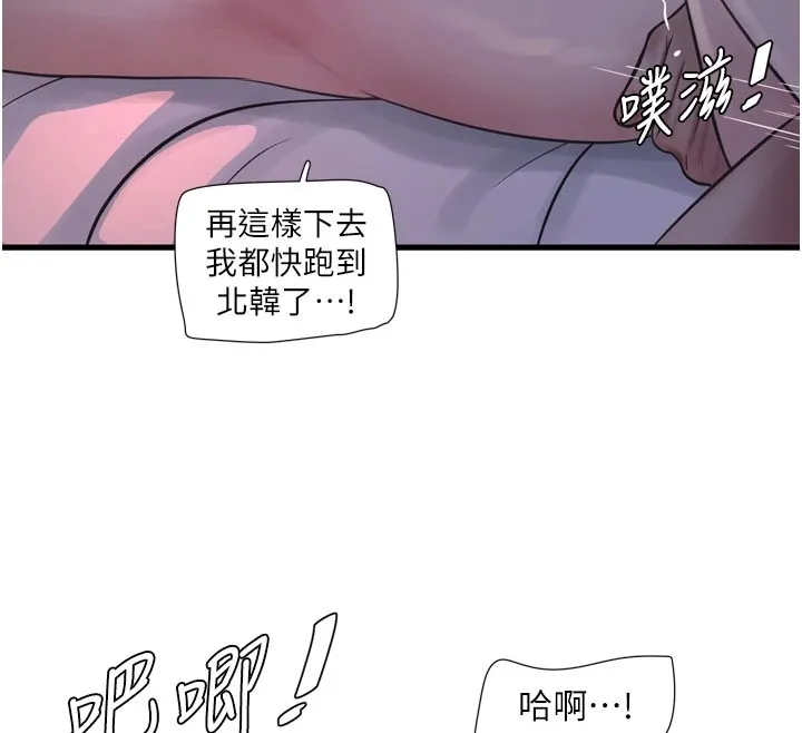 水电工日志 第73话-充满淫欲波尔的休息室