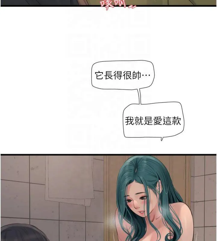 水电工日志 第72话-你那根让我很满意♥