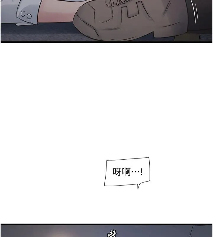 水电工日志 第66话-张开双腿给我看
