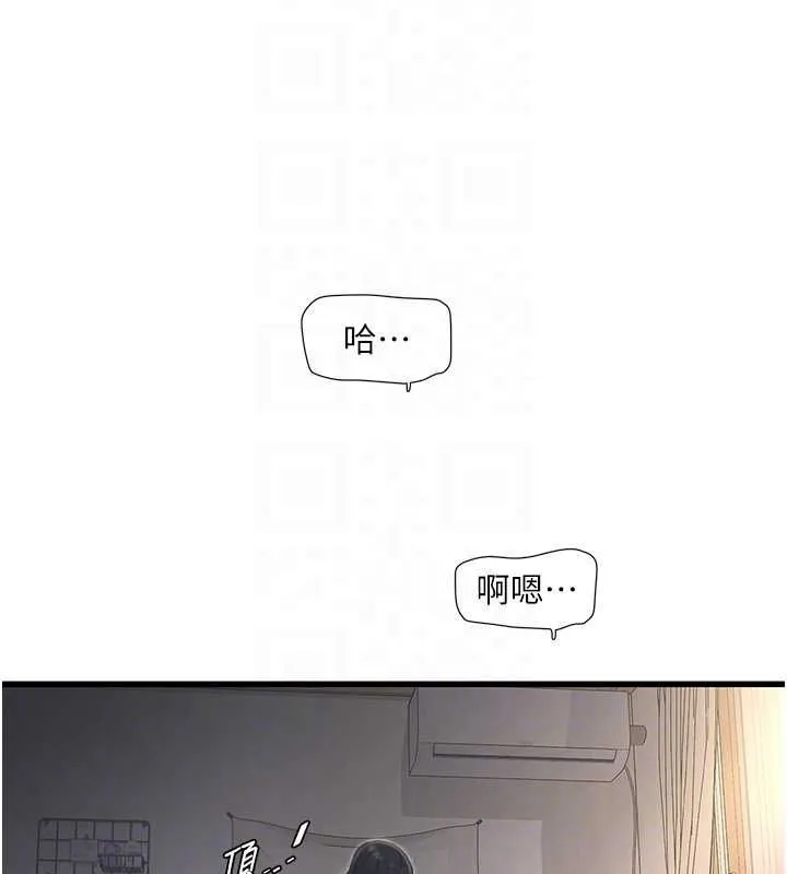 水电工日志 第70话-操到你举白旗投降爱情