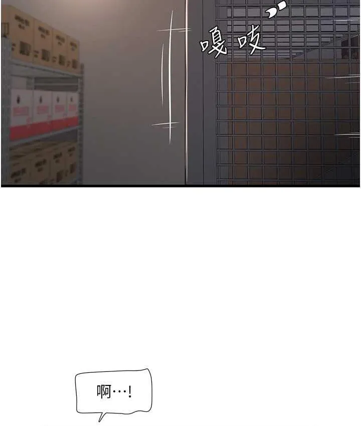 水电工日志 第40话-抓稳，我要飙车啰