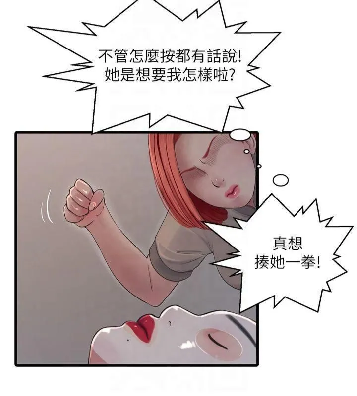 水电工日志 第74话-被咸猪手侵犯的雨蓉
