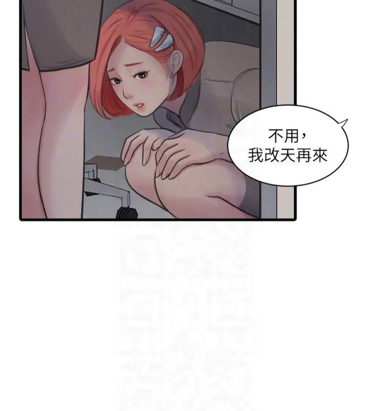 水电工日志 第74话-被咸猪手侵犯的雨蓉