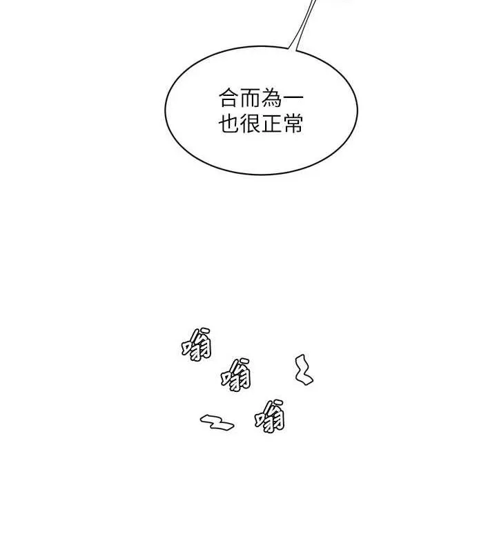 水电工日志 第78话-在沙发上演谜片剧情