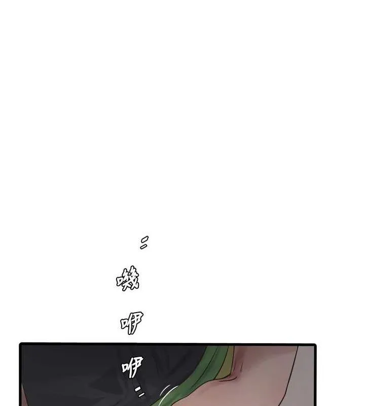 水电工日志 第77话-跨越朋友的界线