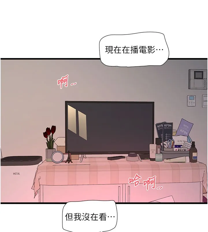 水电工日志 第68话-今天就让你看看我有多猛