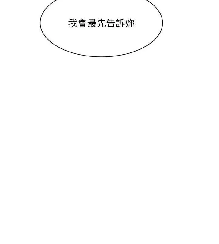 水电工日志 第80话-深夜巡视的男客