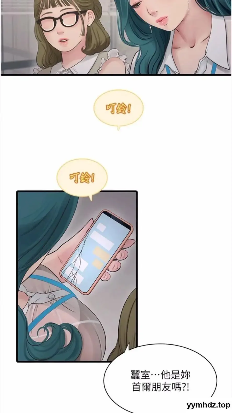 水电工日志 第29话_人家在讲电话，不要插…