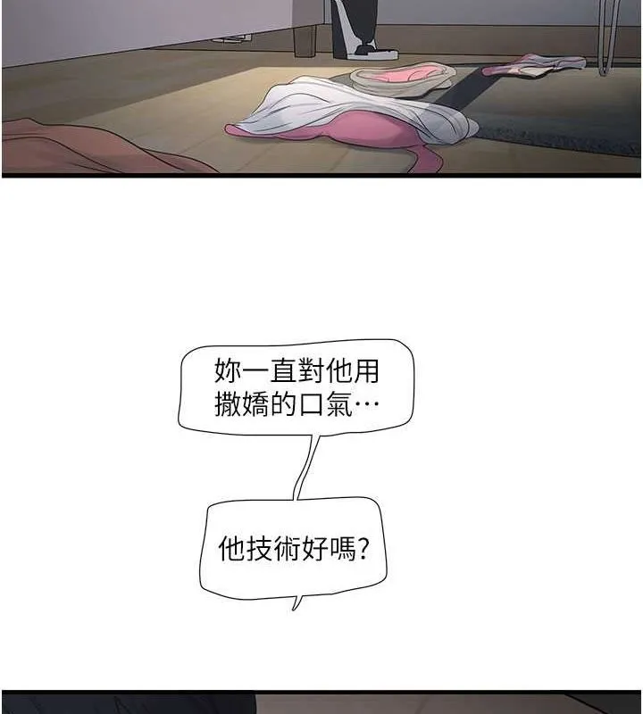 水电工日志 第69话-别这么猴急♥