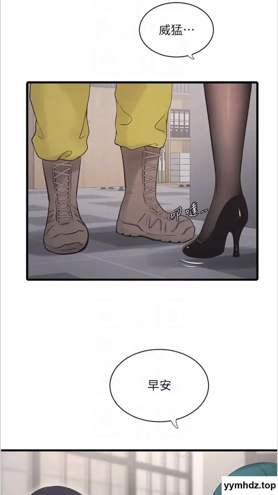 水电工日志 第29话_人家在讲电话，不要插…