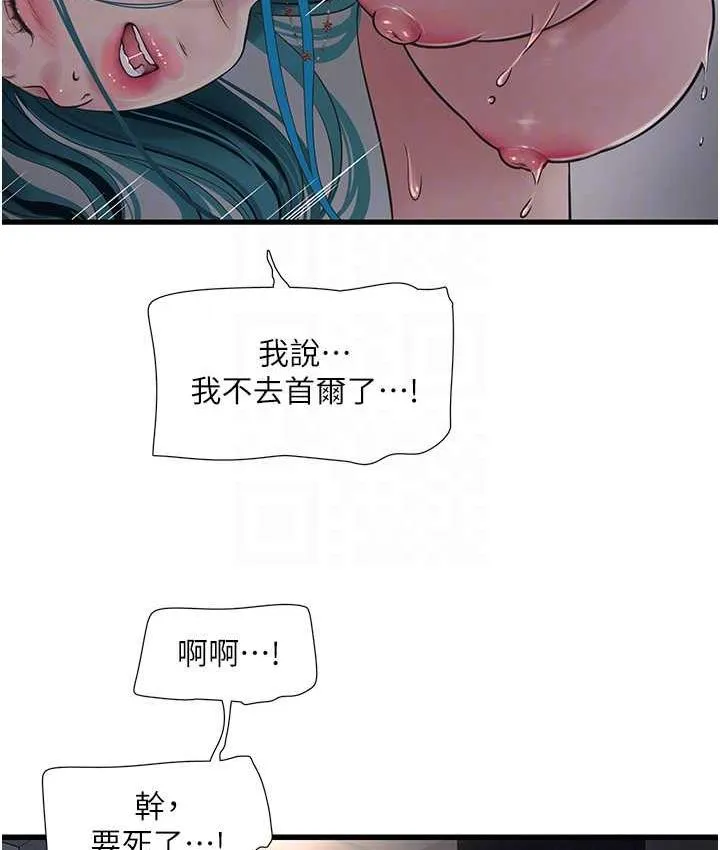 水电工日志 第40话-抓稳，我要飙车啰