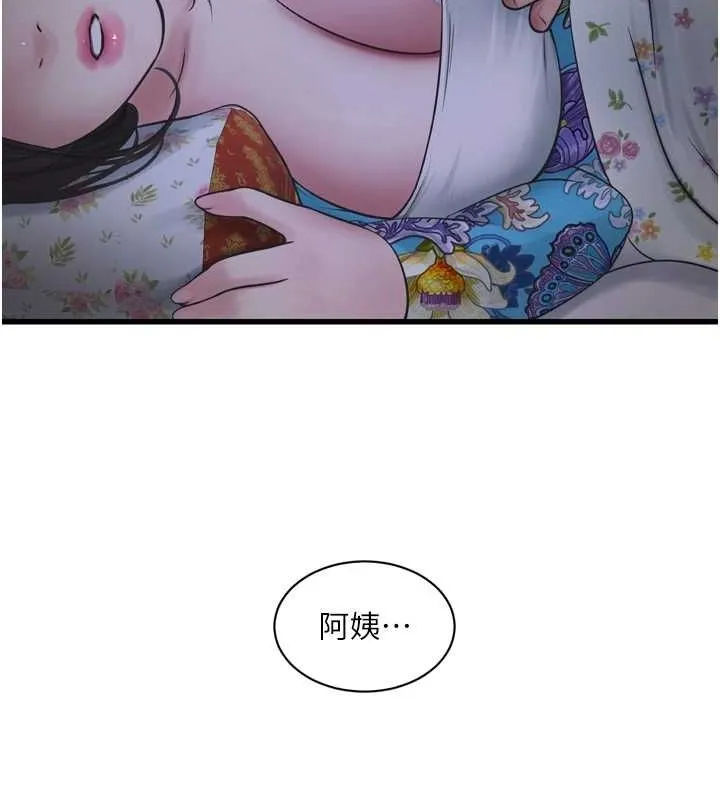 水电工日志 第81话-我等你很久了♥