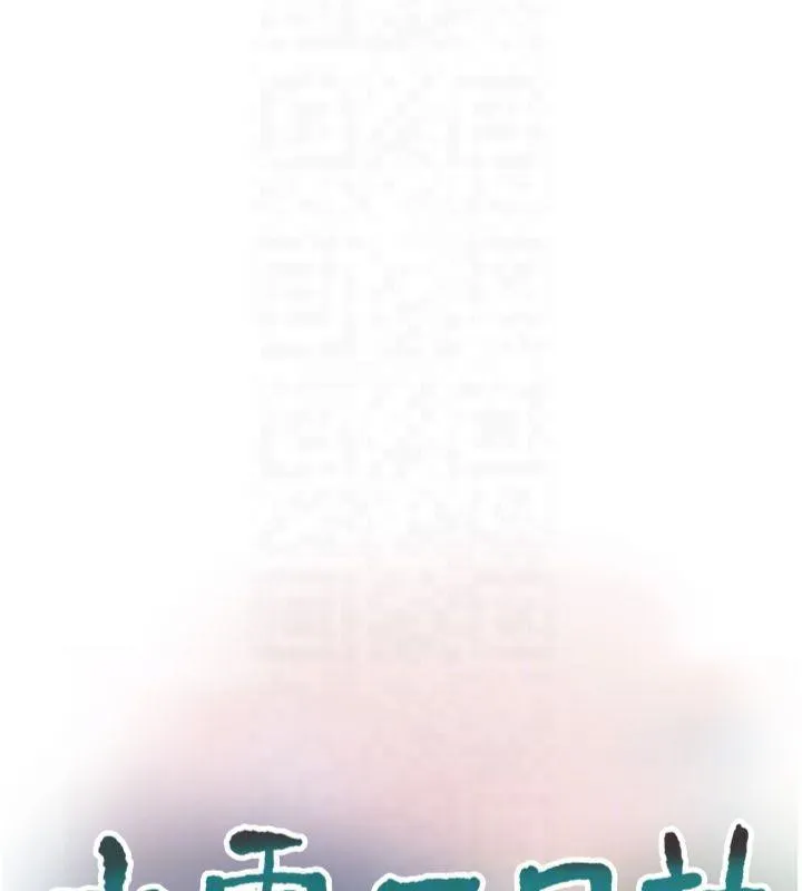 水电工日志 第76话-帮我吹好吗
