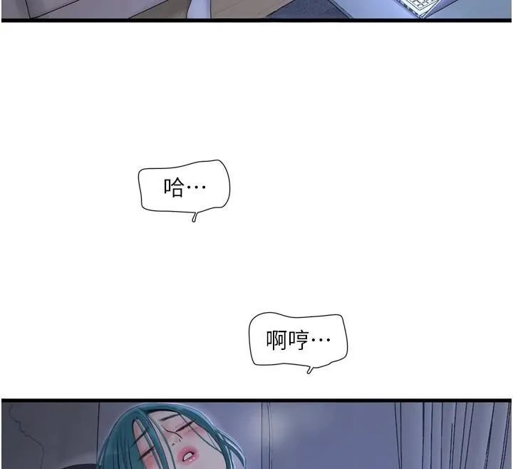 水电工日志 第79话-我要你独宠我一个人