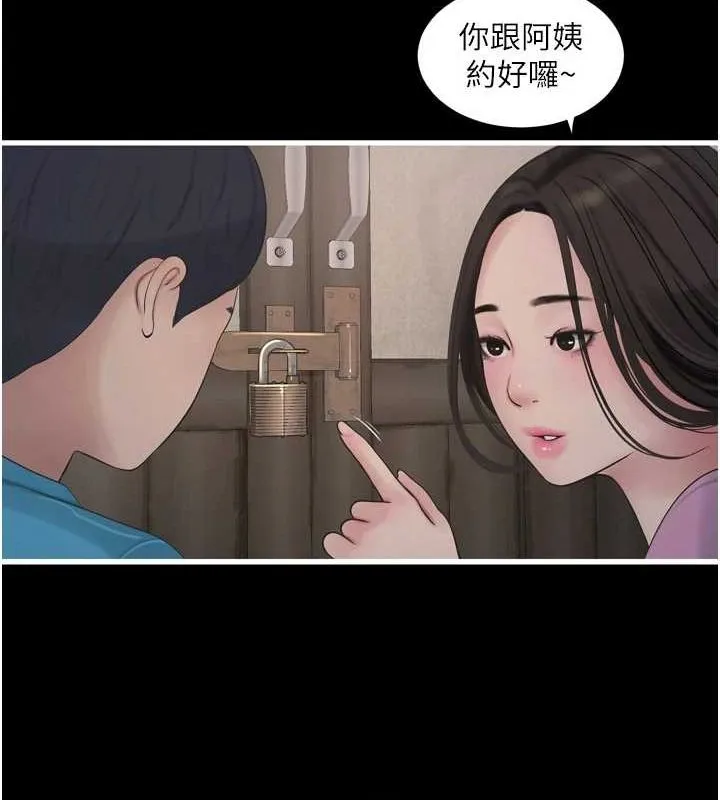 水电工日志 第81话-我等你很久了♥