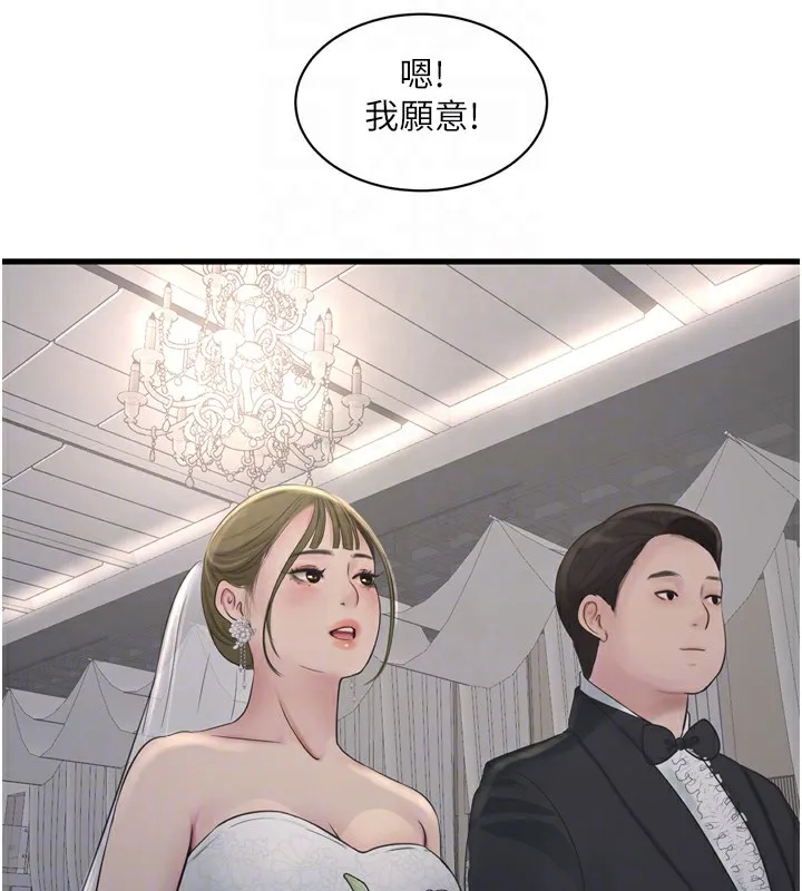 水电工日志 第73话-充满淫欲波尔的休息室
