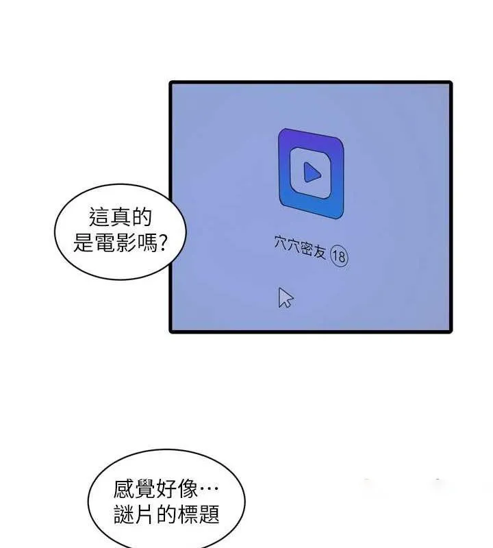 水电工日志 第78话-在沙发上演谜片剧情