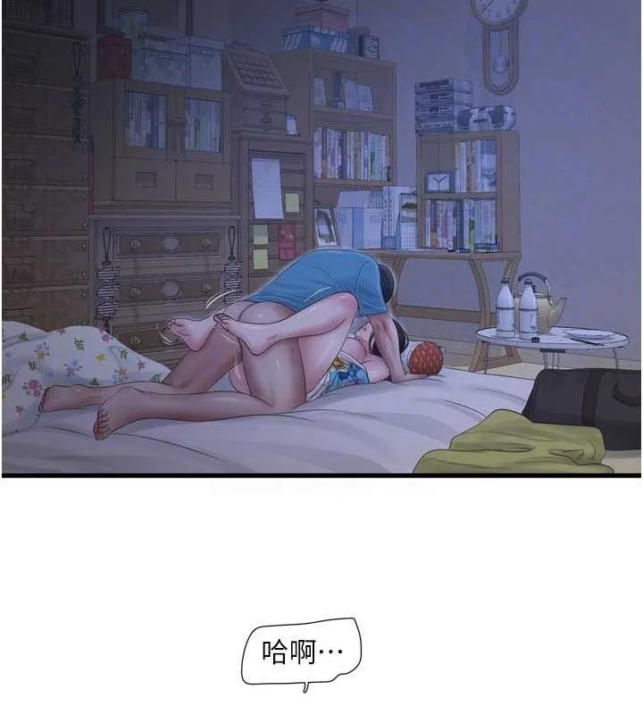 水电工日志 第81话-我等你很久了♥