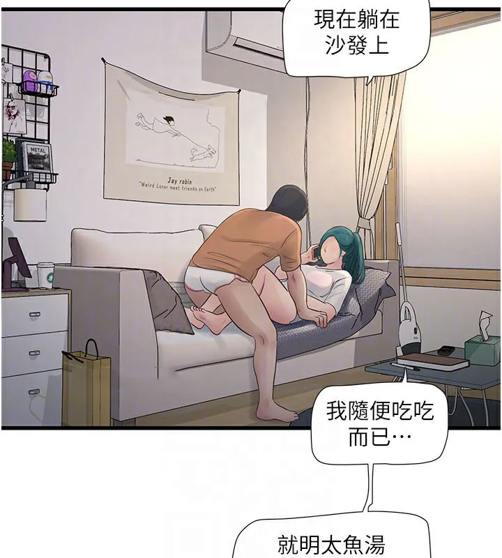 水电工日志 第68话-今天就让你看看我有多猛