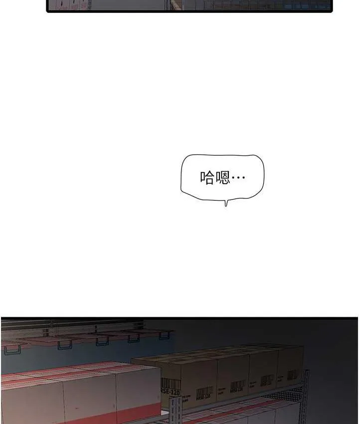 水电工日志 第40话-抓稳，我要飙车啰