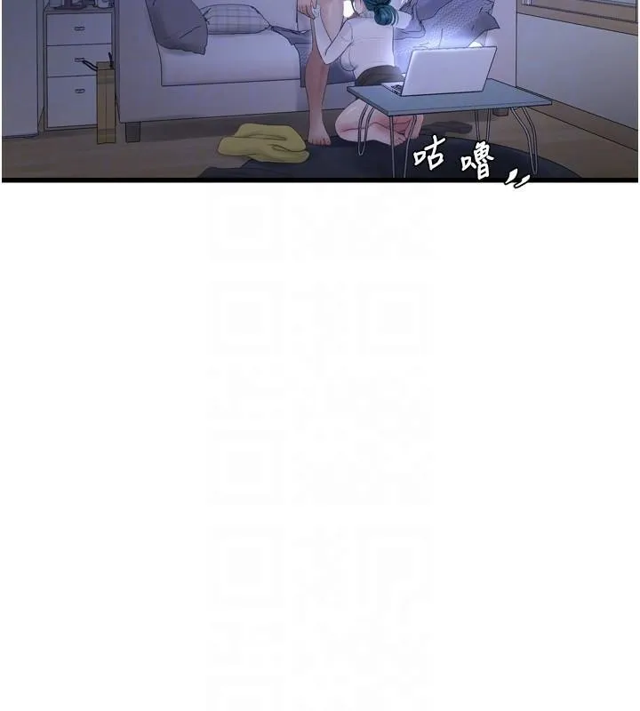 水电工日志 第79话-我要你独宠我一个人