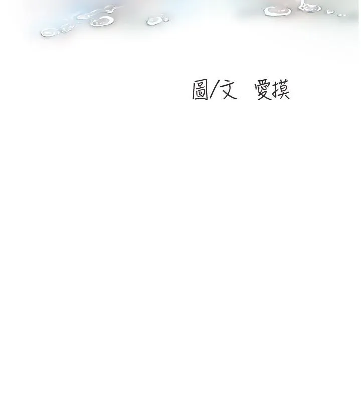 水电工日志 第71话-要不要进来陪我
