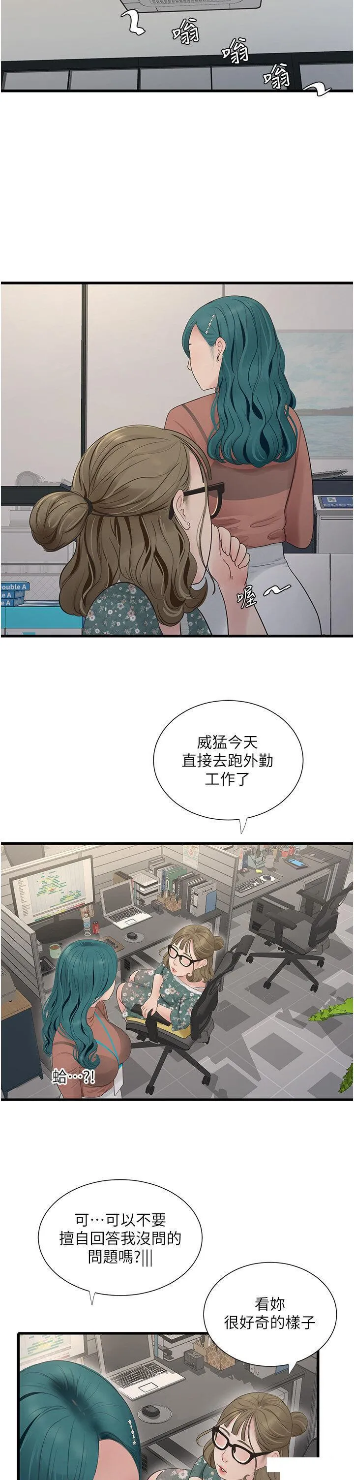 水电工日志 第19话_响彻大楼的晨炮声