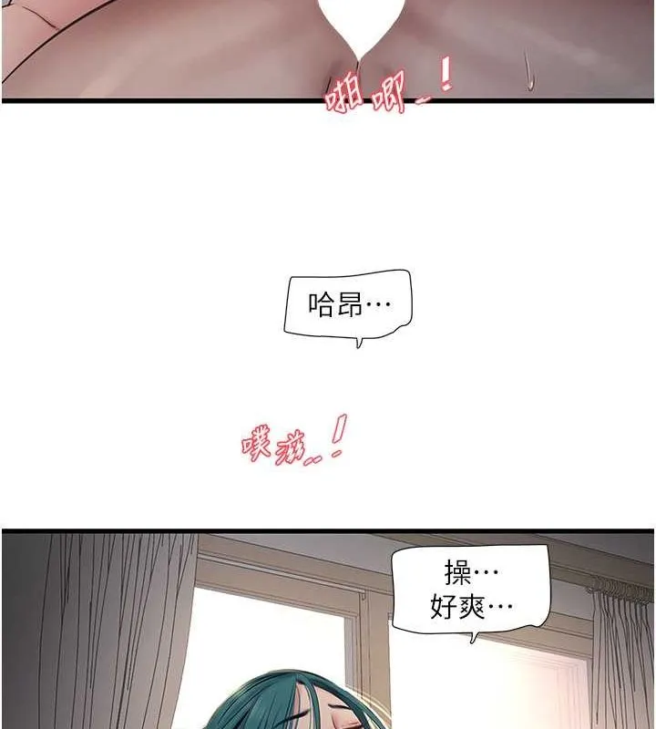 水电工日志 第70话-操到你举白旗投降爱情