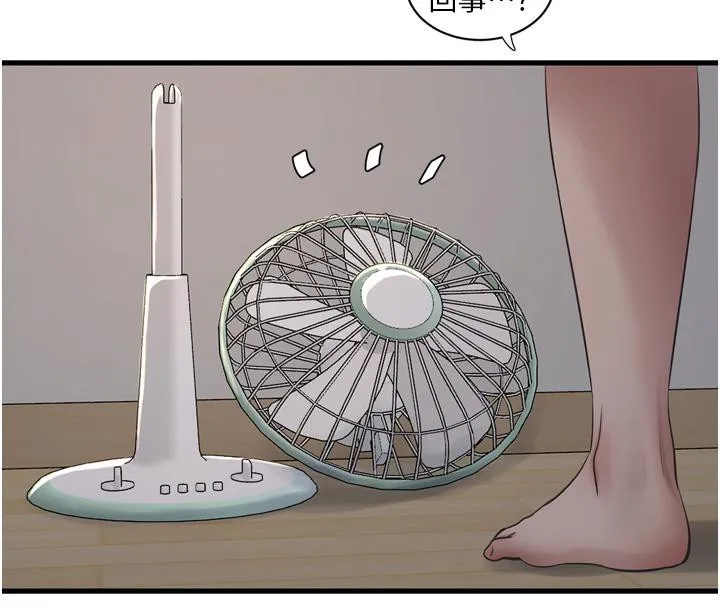 水电工日志 第71话-要不要进来陪我