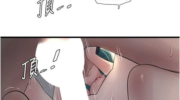 水电工日志 第69话-别这么猴急♥