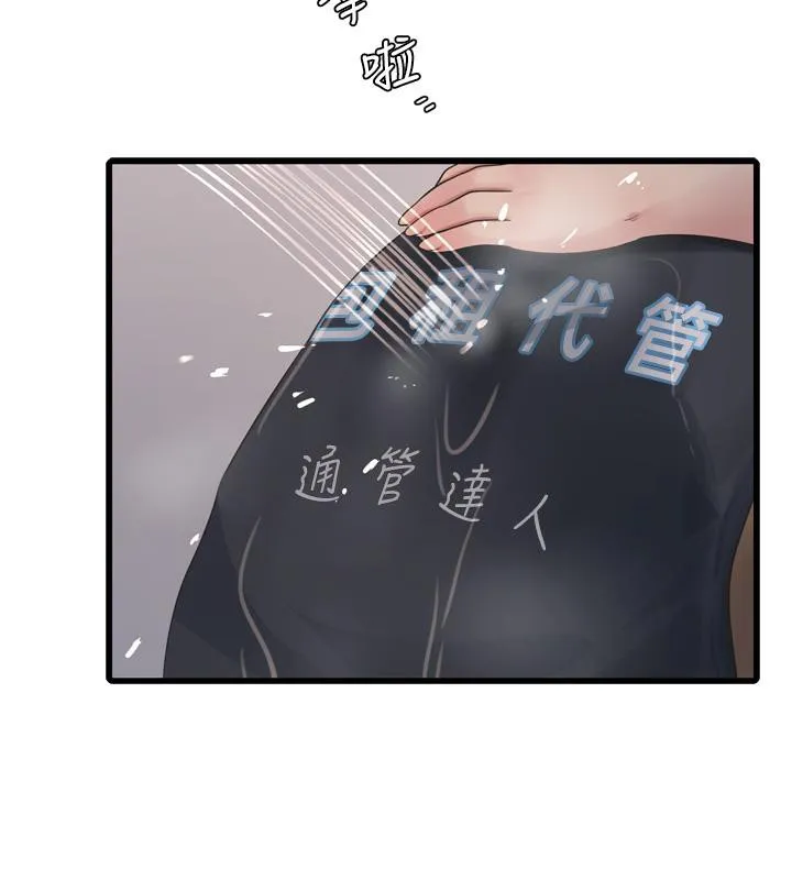 水电工日志 第71话-要不要进来陪我