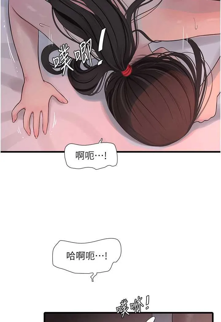 水电工日志 第32话-滚烫的牛奶洗礼