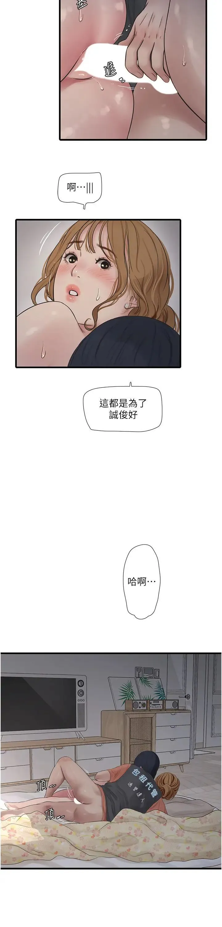 水电工日志 第27话_你会每天来操我吗